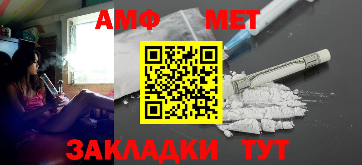 Амфетамин  Вход с VPN  Ярцево  Амфетамин Розовый  Amphetamine 
