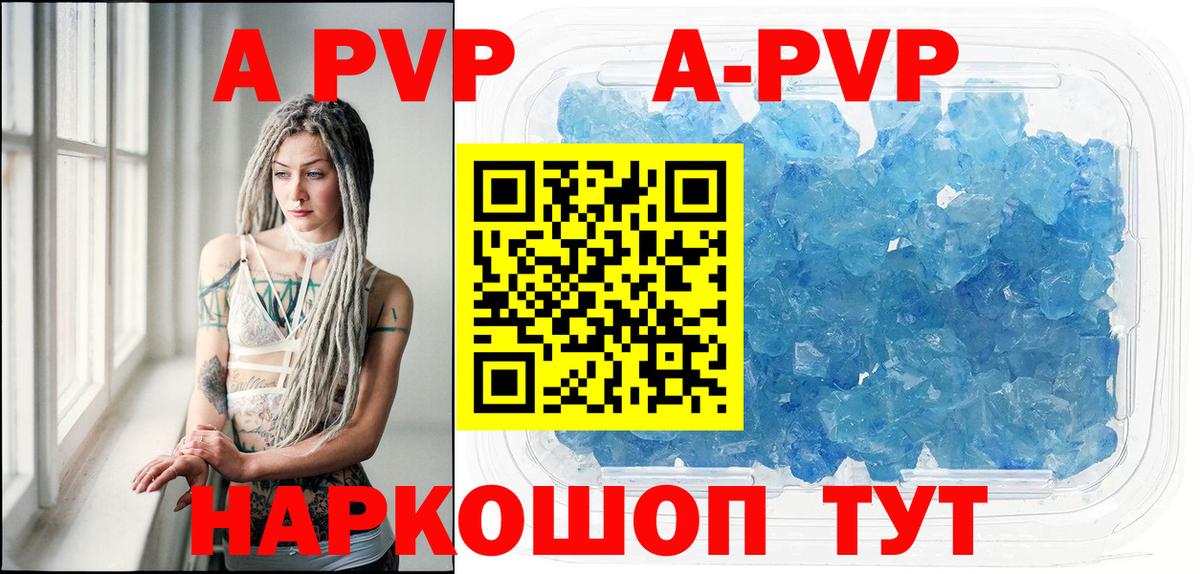 Alpha-PVP крисы CK Ярцево