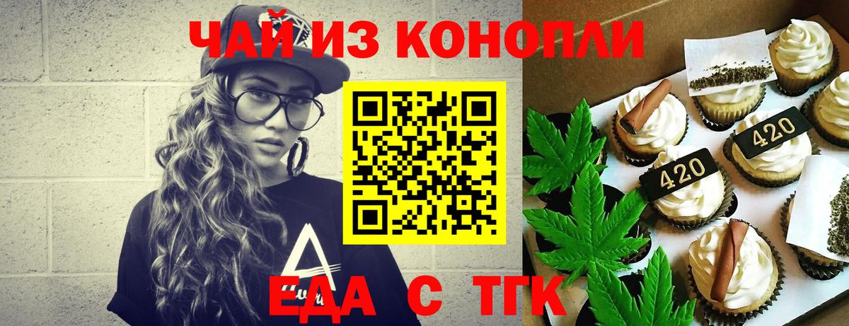 Ярцево  Canna-Cookies марихуана  Вход с VPN 