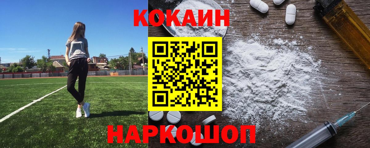 Кокаин Fish Scale Ярцево
