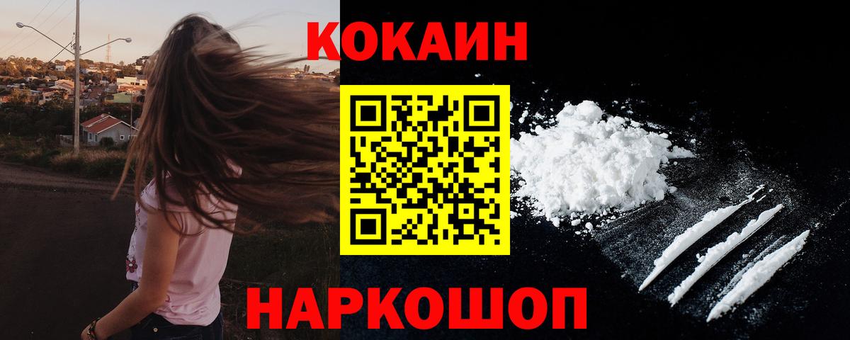 COCAIN  Вход с VPN  Ярцево  Cocaine Колумбийский  КОКАИН Columbia 
