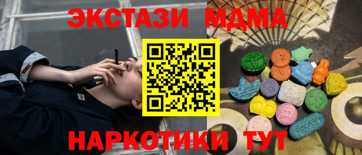 Ярцево  продажа наркотиков  Вход с VPN  Экстази Philipp Plein  ЭКСТАЗИ mix  ЭКСТАЗИ 