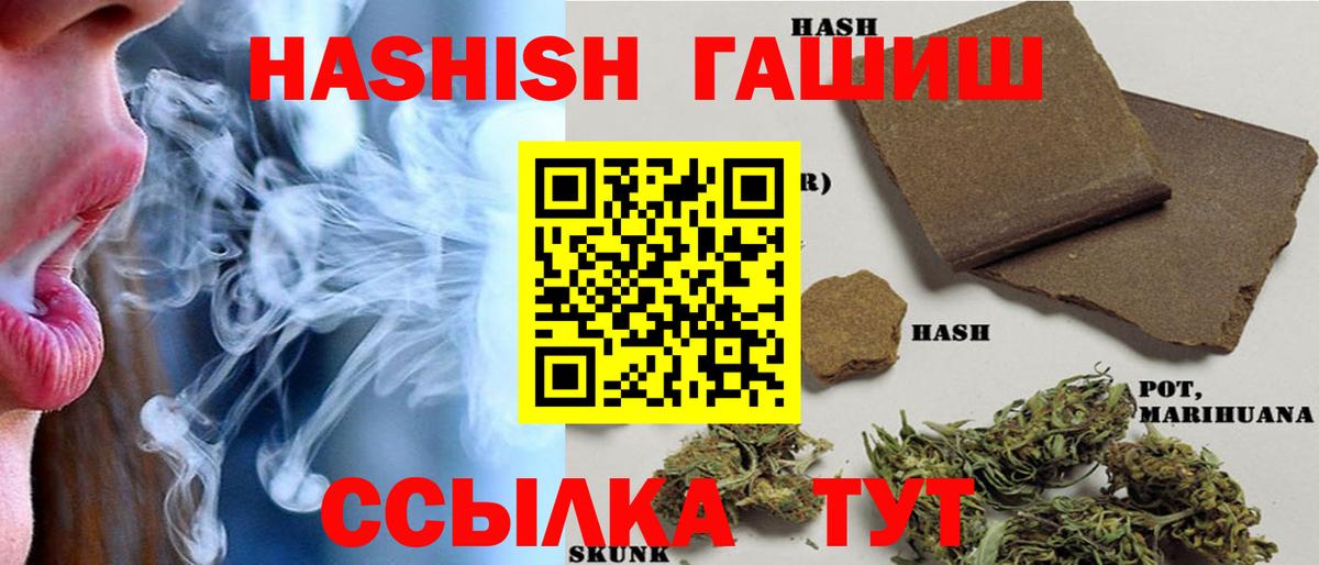 Гашиш Cannabis  Вход с VPN  Ярцево  Гашиш Premium 