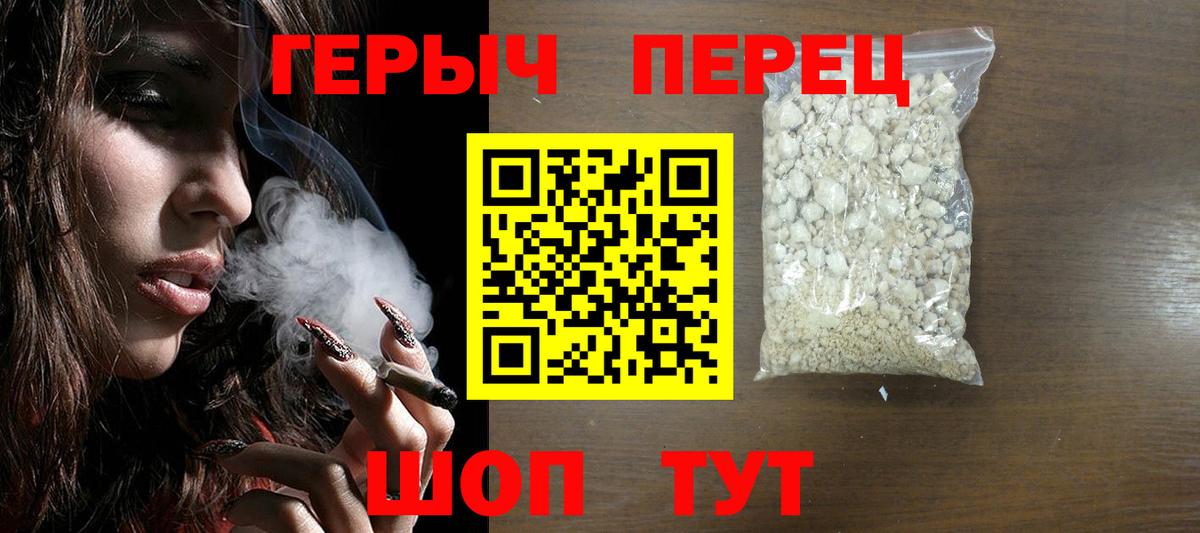 Героин VHQ Ярцево