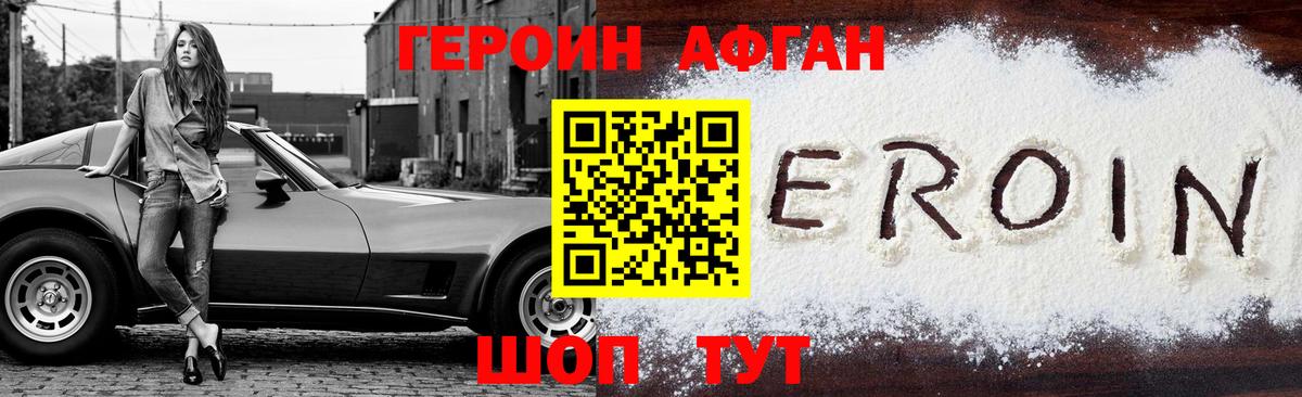 Ярцево  ГЕРОИН хмурый  ГЕРОИН  Вход с VPN 