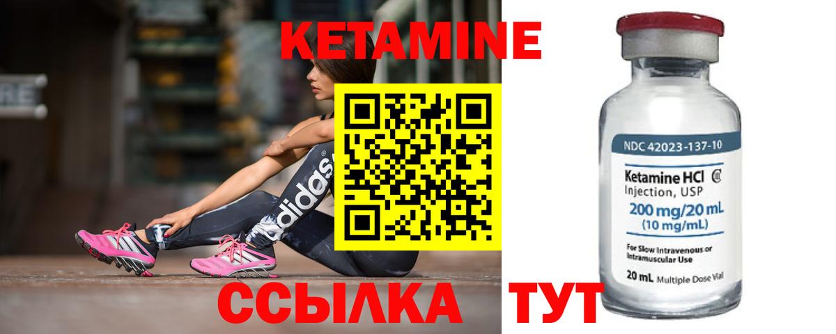 Ярцево  Кетамин VHQ  Вход с VPN 