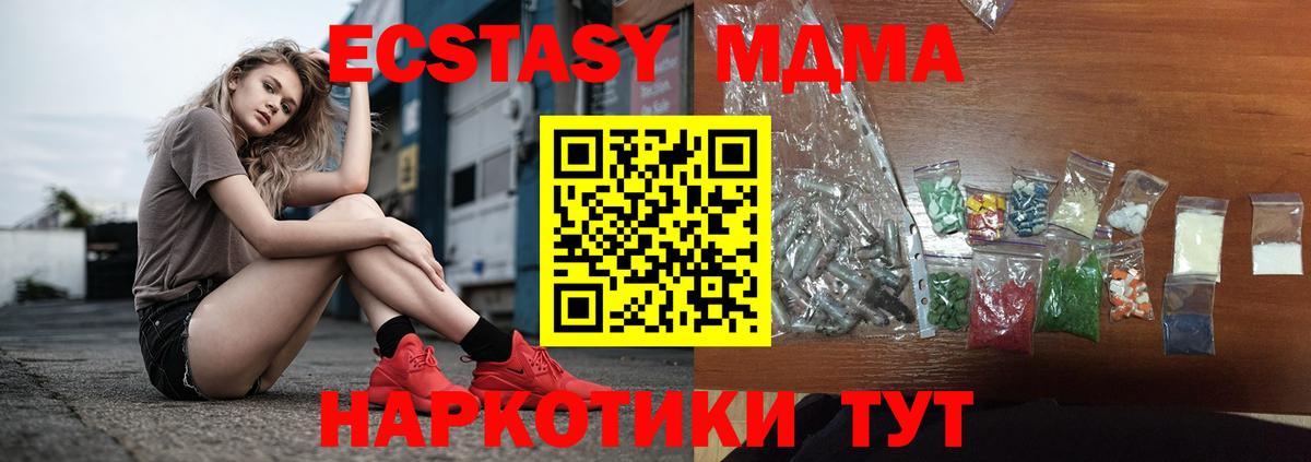 Ярцево  MDMA молли  МДМА crystal  Вход с VPN 