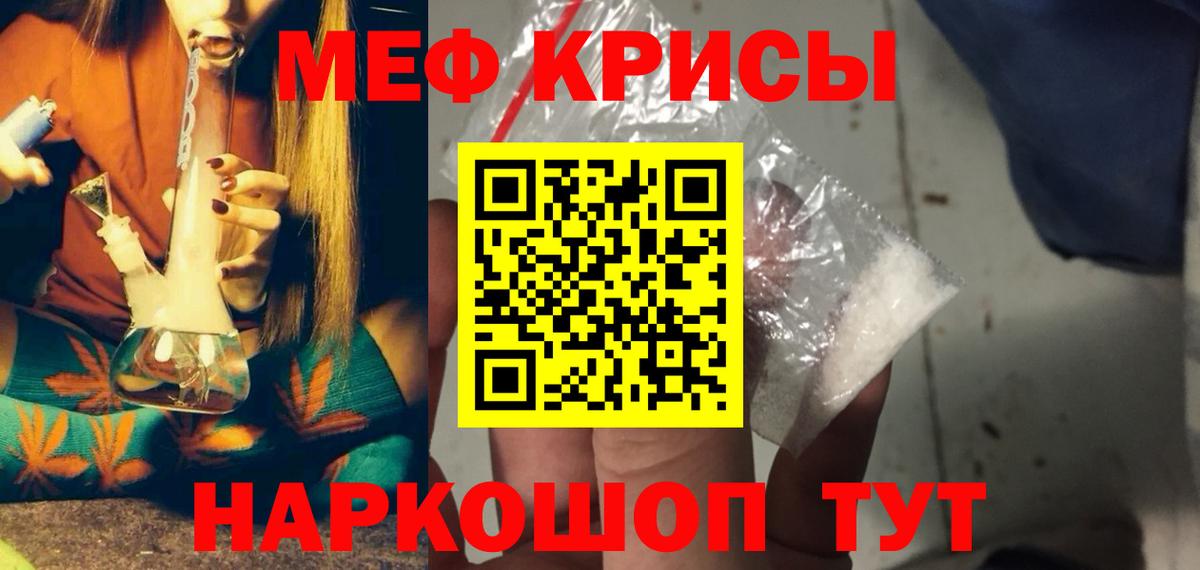 МЕФ mephedrone  даркнет сайт  Вход с VPN  Меф  ОМГ ОМГ ССЫЛКА  Мефедрон мука  Ярцево 