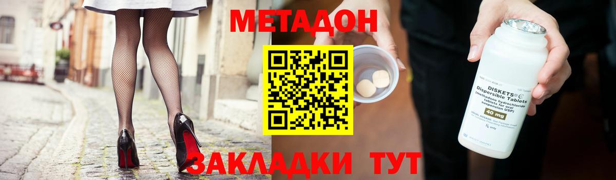 Метадон белоснежный  МЕТАДОН VHQ  Ярцево  Вход с VPN 