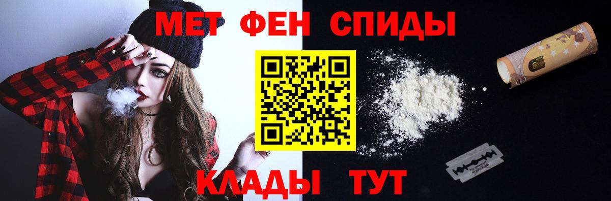 Ярцево  МЕТАМФЕТАМИН кристалл  Вход с VPN 