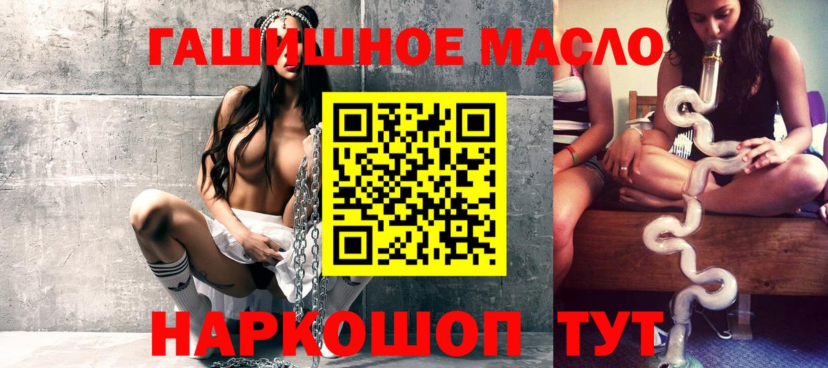 Дистиллят ТГК вейп Ярцево