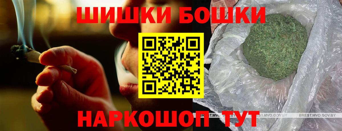 Канабис THC 21%  Марихуана Ganja  Бошки Шишки Bruce Banner  Вход с VPN  Ярцево 